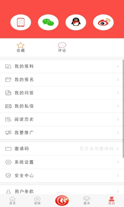 冀云鸡泽免费版下载_冀云鸡泽下载官方版
