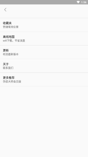 虫子伪装专业版手机版下载_虫子伪装专业版官方正版