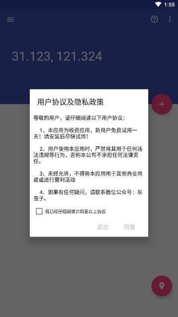 虫子伪装专业版手机版下载_虫子伪装专业版官方正版