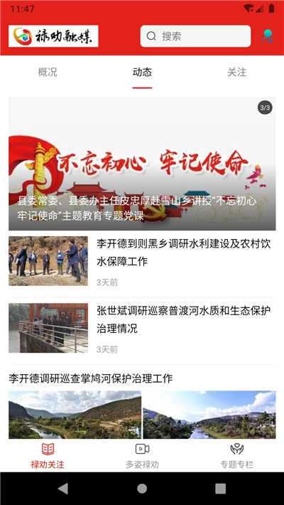 禄劝融媒免费下载_禄劝融媒手机端下载
