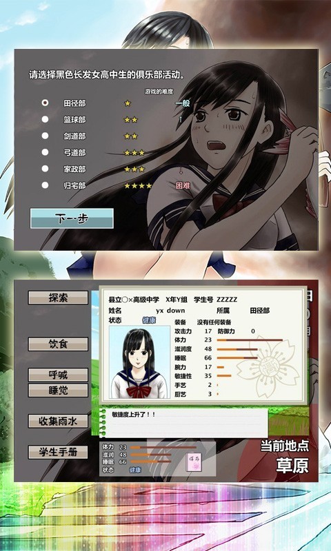 女高中生荒岛求生破解手机客户端_女高中生荒岛求生破解2025最新版