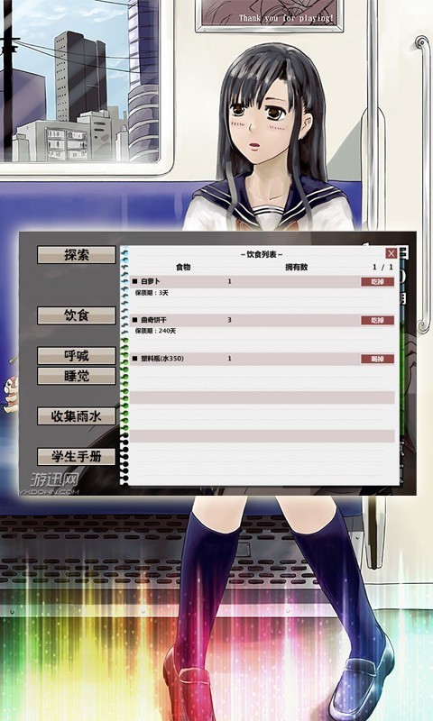 女高中生荒岛求生破解手机客户端_女高中生荒岛求生破解2025最新版