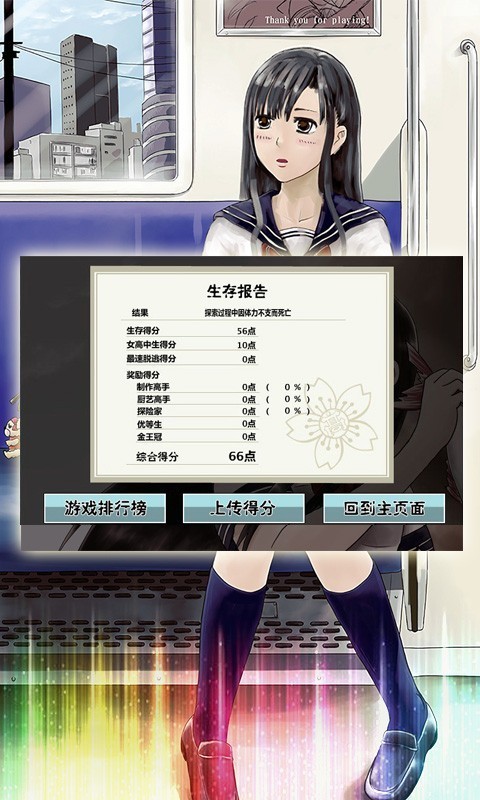 女高中生荒岛求生破解手机客户端_女高中生荒岛求生破解2025最新版