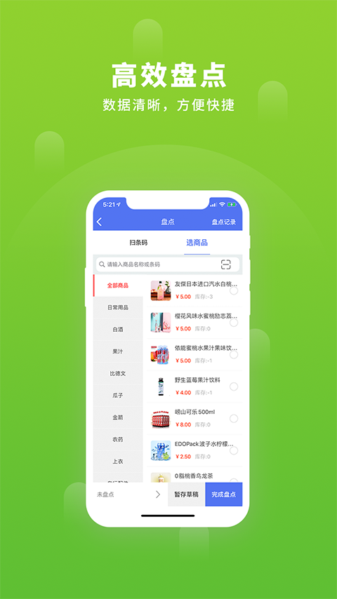 德客移动收银APP下载_德客移动收银安卓版