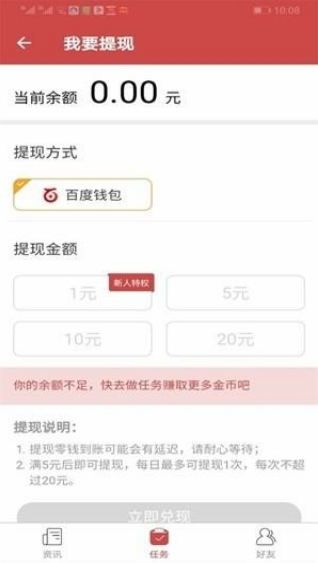 尤尤米红包版免费版下载_尤尤米红包版最新版本