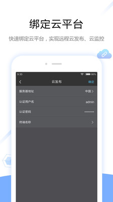 ViPlex Handy 官方正版_ViPlex Handy 软件下载