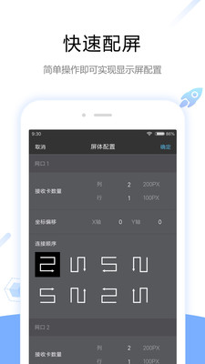 ViPlex Handy 官方正版_ViPlex Handy 软件下载