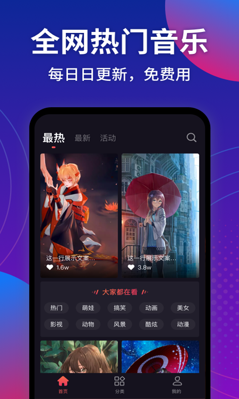 趣来电秀app官方正版_趣来电秀单机版下载
