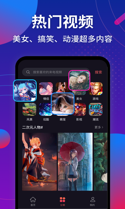 趣来电秀app官方正版_趣来电秀单机版下载