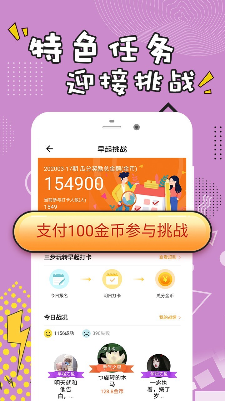 每日经典段子免费版_每日经典段子app最新官方版