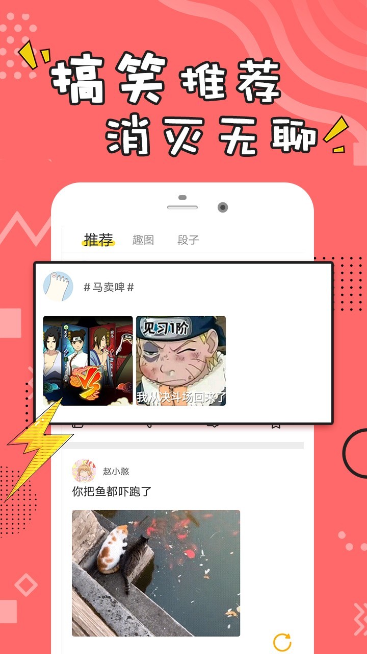每日经典段子免费版_每日经典段子app最新官方版