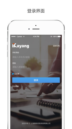 Kayang eHR 新版手机端_Kayang eHR 下载免费2025新版