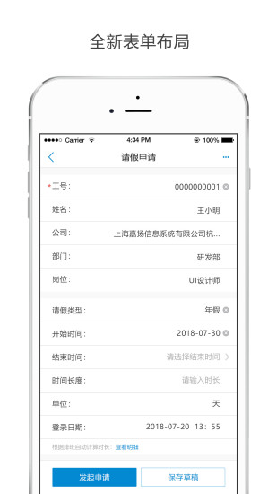 Kayang eHR 新版手机端_Kayang eHR 下载免费2025新版