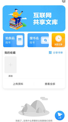 作业互助组官方手机端下载_作业互助组免费版软件下载安装