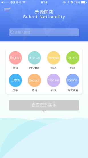 光谷翻译官2025最新手机版下载_光谷翻译官下载免费2025新版
