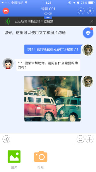 光谷翻译官2025最新手机版下载_光谷翻译官下载免费2025新版