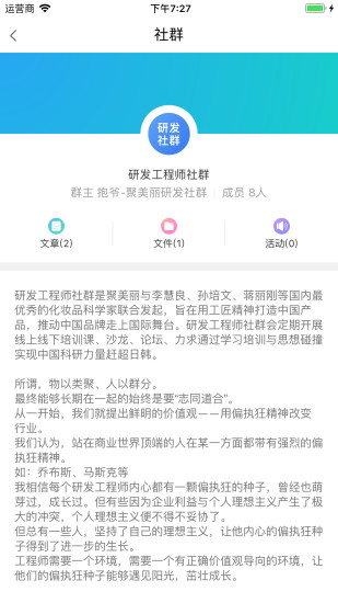 聚美丽学院官方正版_聚美丽学院正版手机版