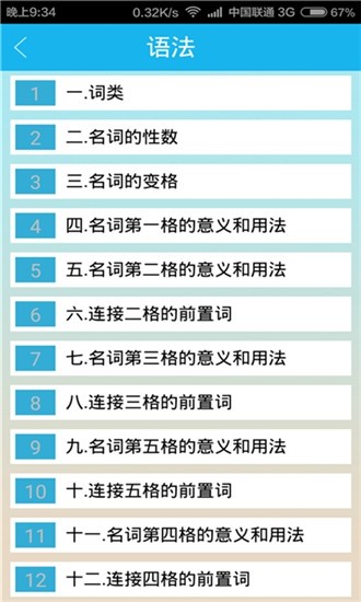 俄语翻译快查免费版_俄语翻译快查2025最新下载