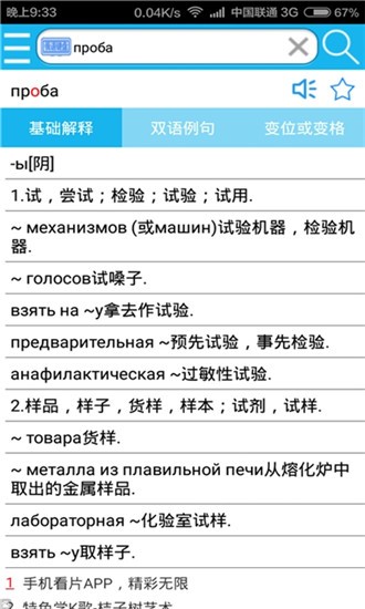 俄语翻译快查免费版_俄语翻译快查2025最新下载