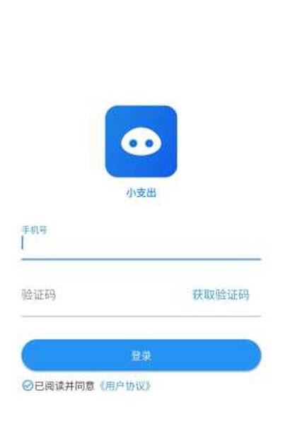 小支出正式版下载_小支出2025最新手机版下载