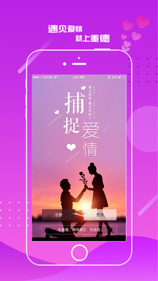 重德免费版下载_重德免费下载