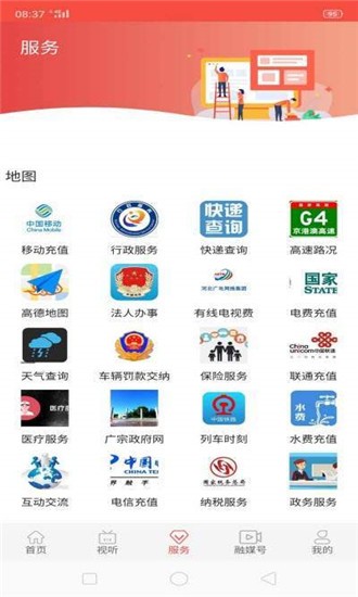 冀云广宗手机客户端_冀云广宗软件下载