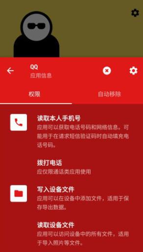 Bouncer隐私保镖下载最新版本2025_Bouncer隐私保镖正版免费下载