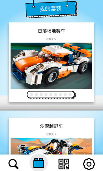 乐高拼搭指引正式版下载_乐高拼搭指引纯净版下载