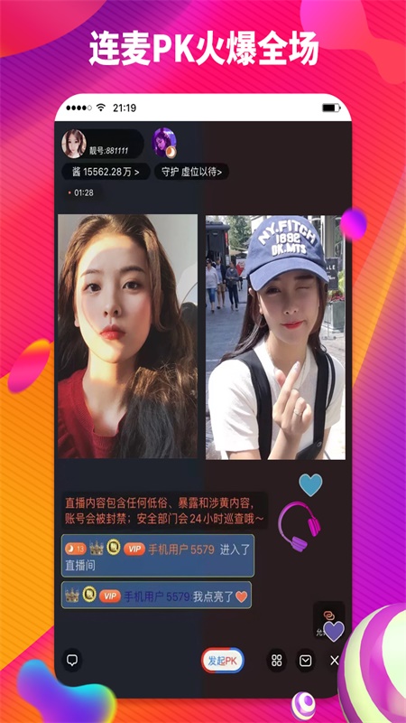 酱播直播手机客户端_酱播直播安卓App下载