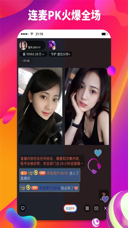 酱播直播手机客户端_酱播直播安卓App下载