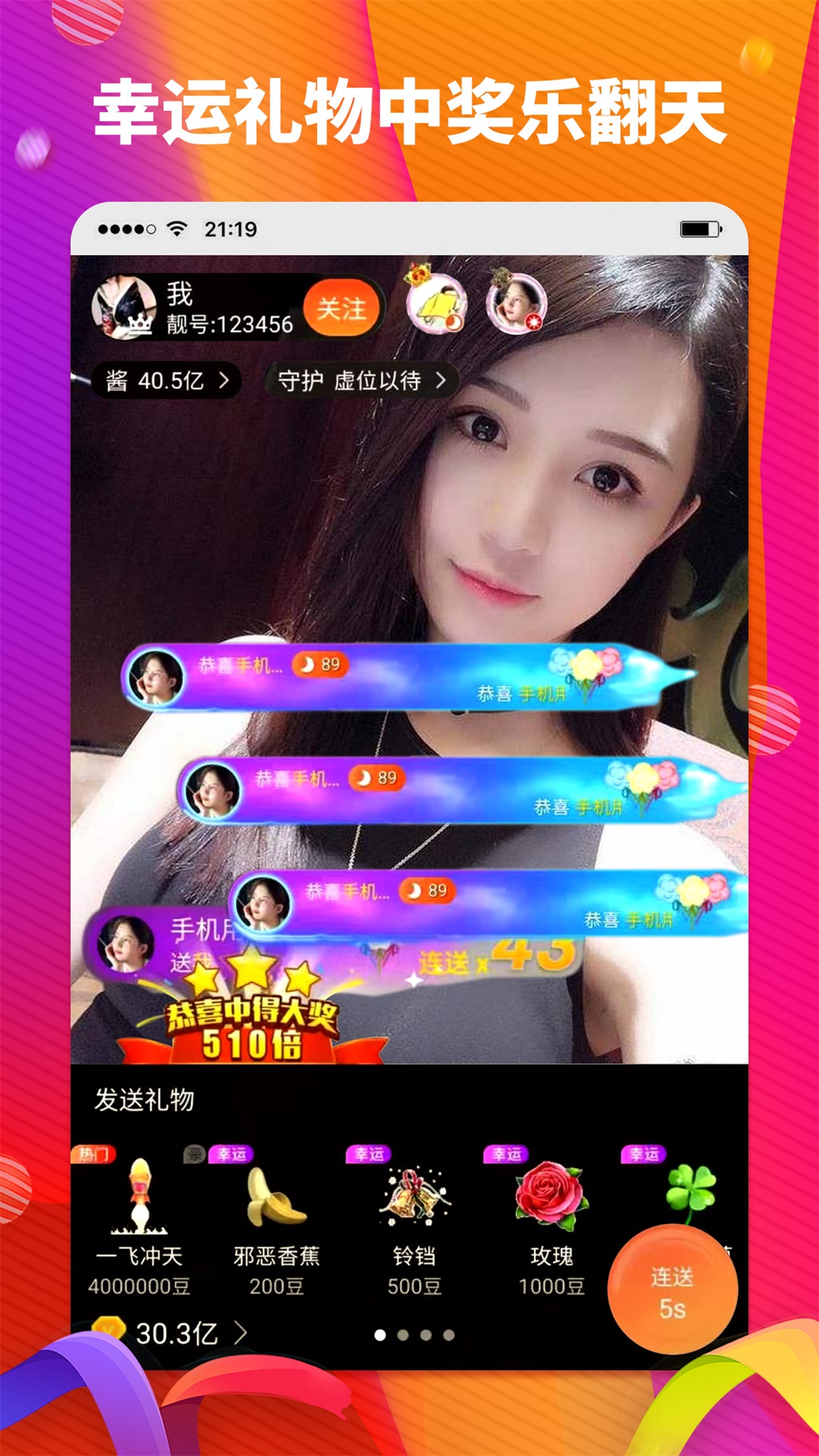 酱播直播手机客户端_酱播直播安卓App下载