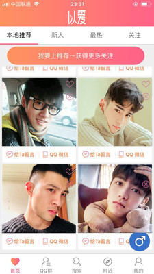 以爱2025新版_以爱最新版本下载安装