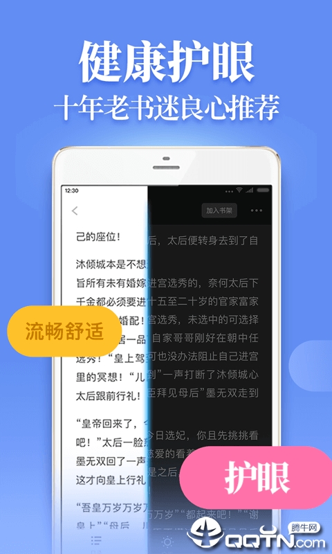 疯读小说最新2020版手机客户端_疯读小说最新2020版免费版软件
