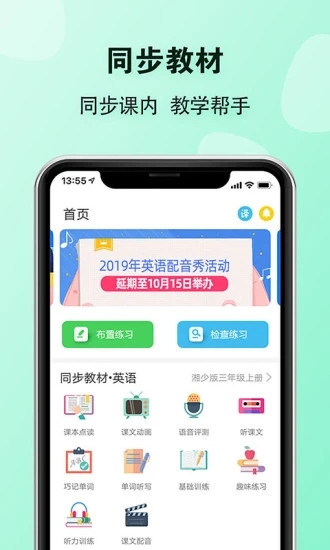 E英语宝老师最新版下载_E英语宝老师下载安装