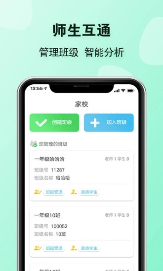 E英语宝老师最新版下载_E英语宝老师下载安装