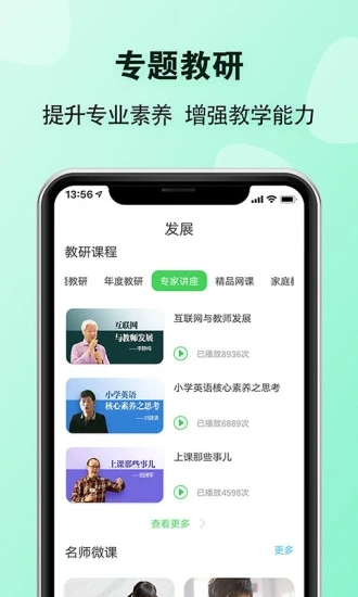 E英语宝老师最新版下载_E英语宝老师下载安装