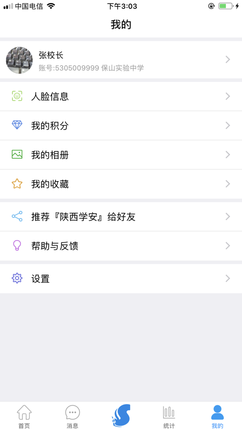 陕西学安纯净版下载_陕西学安安卓App