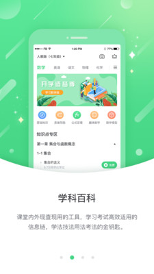 名校学习2025最新版_名校学习手机版