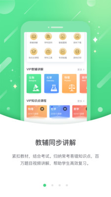 名校学习2025最新版_名校学习手机版