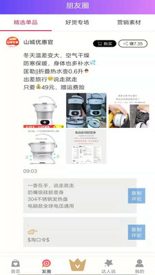 山城优惠软件下载_山城优惠官方版下载