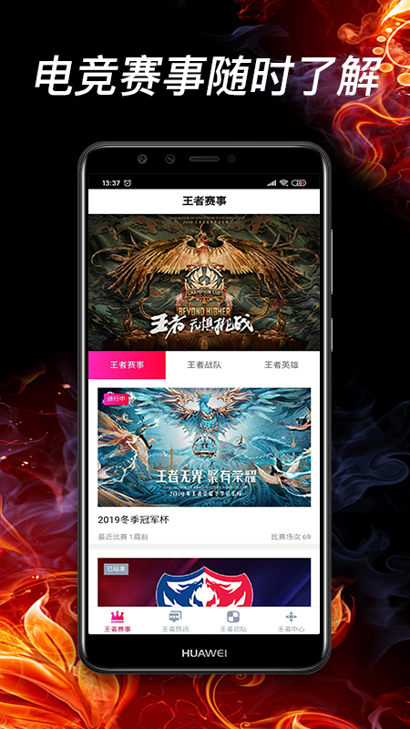 联盟电竞纯净版下载_联盟电竞APP下载安装