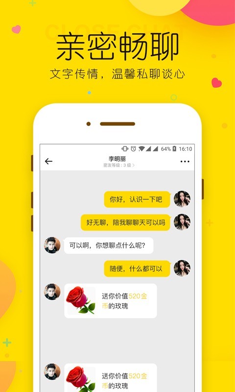 微情缘单机版下载_微情缘最新版下载
