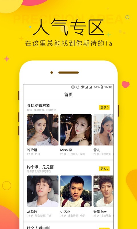 微情缘单机版下载_微情缘最新版下载