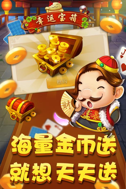 随时斗地主腾讯版免费版下载_随时斗地主腾讯版安卓版