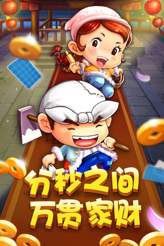 随时斗地主腾讯版免费版下载_随时斗地主腾讯版安卓版