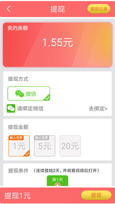 赚赚农场官方正版_赚赚农场新版手机端