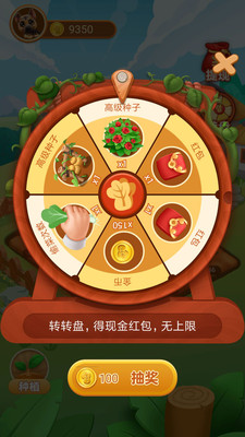 赚赚农场官方正版_赚赚农场新版手机端