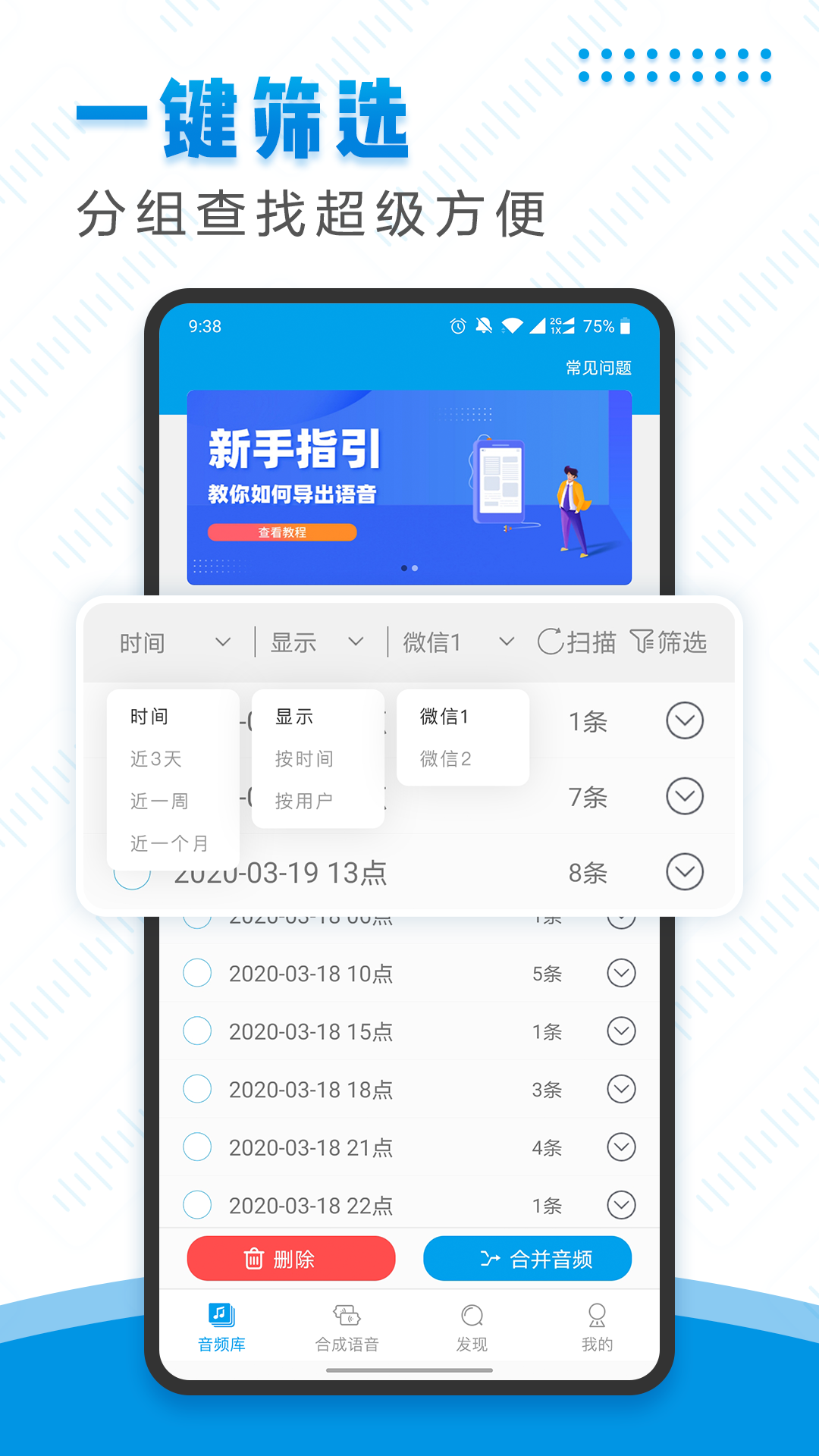 微信语音导出最新版2025下载_微信语音导出新版手机端