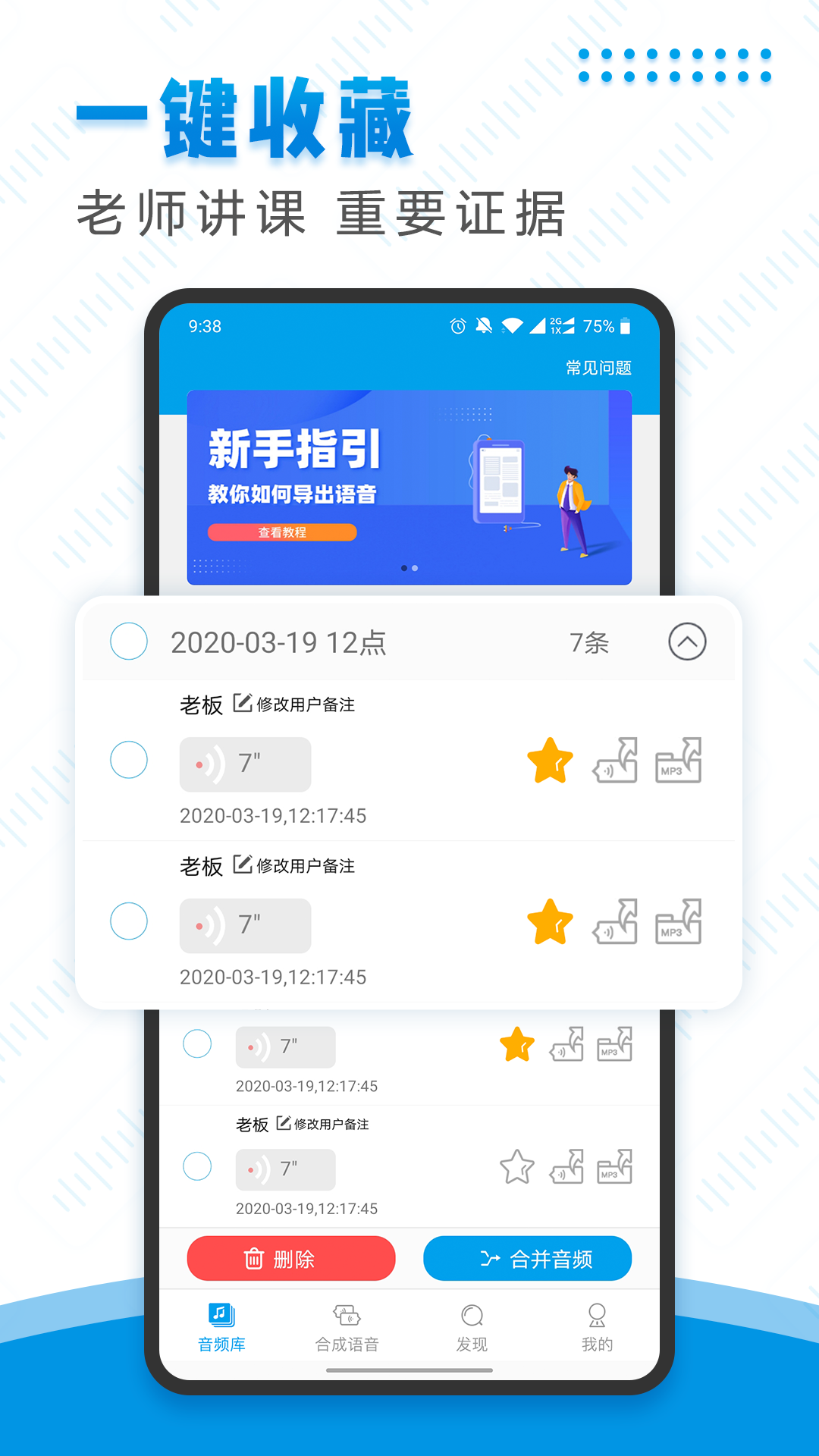 微信语音导出最新版2025下载_微信语音导出新版手机端