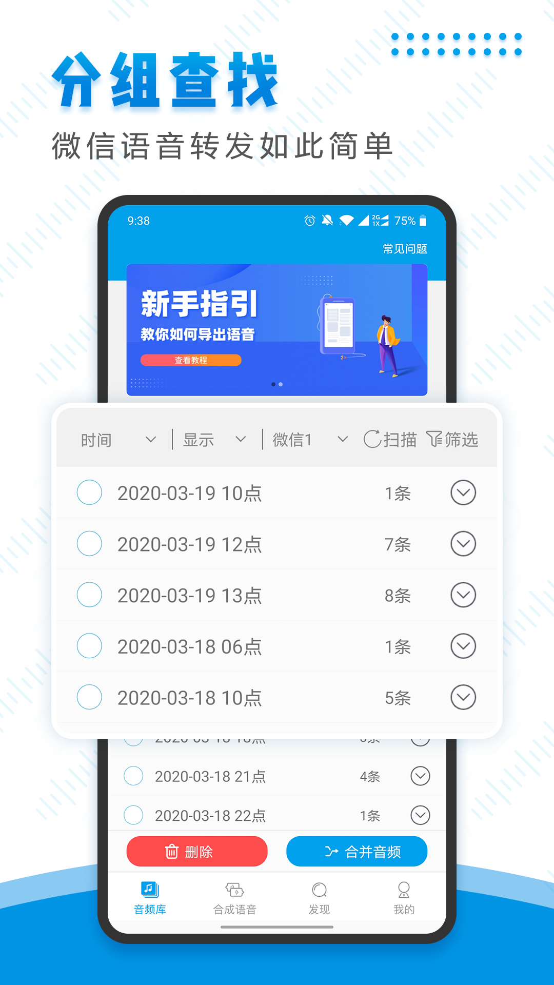微信语音导出最新版2025下载_微信语音导出新版手机端